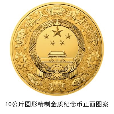 央行发行2020鼠年金银纪念币：共计17枚,最大10公斤纯金