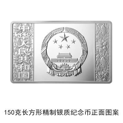 央行发行2020鼠年金银纪念币：共计17枚,最大10公斤纯金