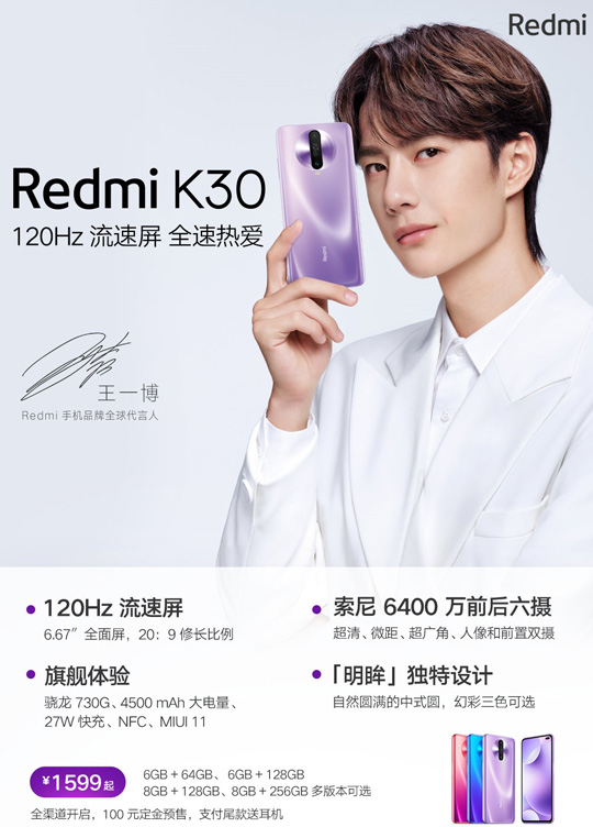 1599ԪRedmi K30 4G˫12120Hzˢ˫ȫ