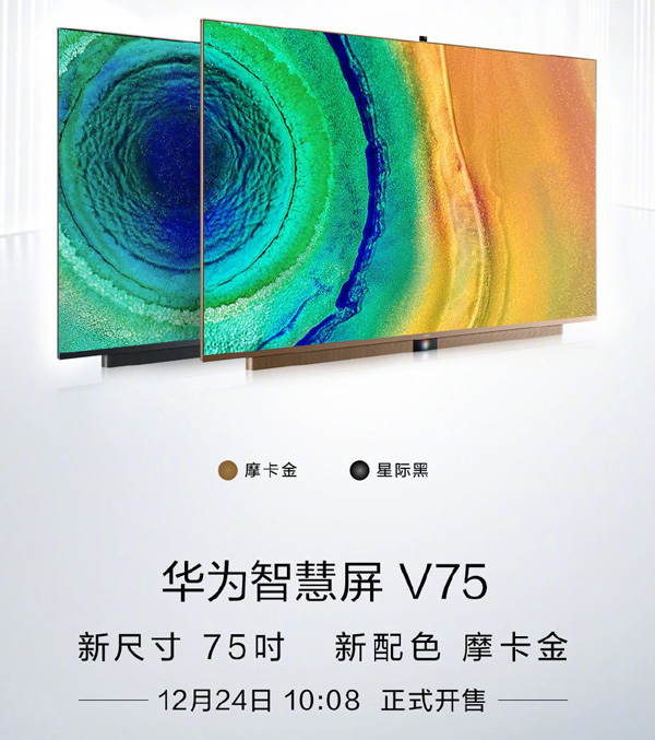 12599ԪΪǻV75ʽУ4K 120Hz+OS