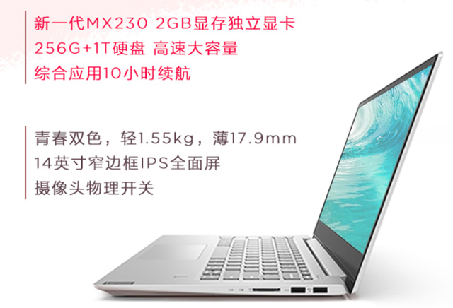 뷢ȫС14ᱡʼǱذ˴+NVIDIA MX230Կ