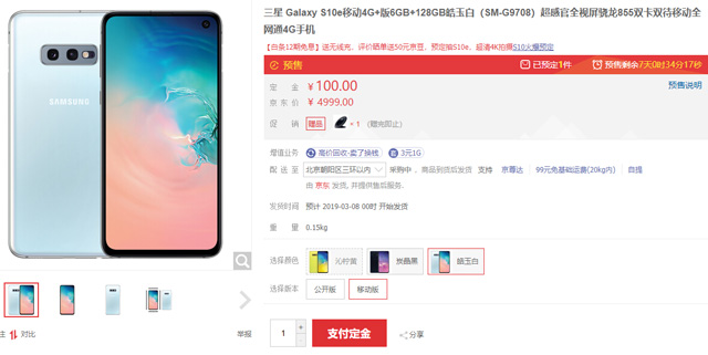 12GBڴ棡Galaxy S10а濪Ԥۣۼ4999Ԫ