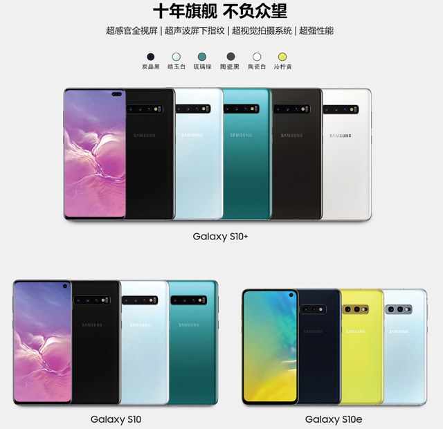 12GBڴ棡Galaxy S10а濪Ԥۣۼ4999Ԫ