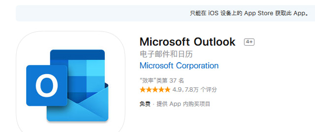 ΢Outlook iOS3.15ʽ£ȫOffice 365ͼ