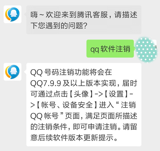 QQ 7.9.9ϰ汾עQQ빦