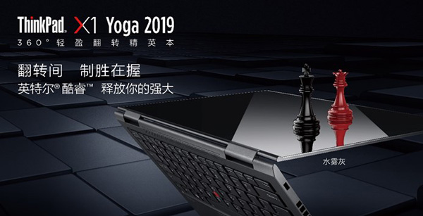 ThinkPad X1 Carbon 2019:Whiskey Lake