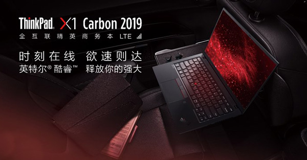 ThinkPad X1 Carbon 2019:Whiskey Lake