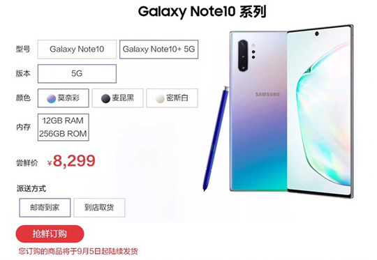 ȫ콢Galaxy Note10/Note10+ʽڿ