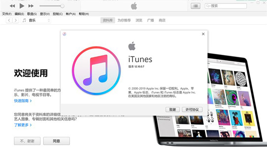 iTunes Windowsv12.10.0.7֧iOS 13iPad OS豸