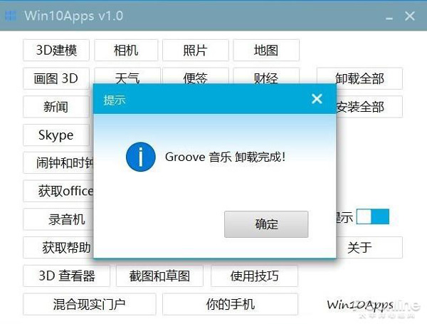 Win10ԤװAPP̫ࣿжWin10ԴAPPӦ