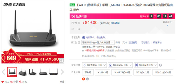 ˫Ƶ1800Mbps˶׿Wi-Fi6·RT-AX56U