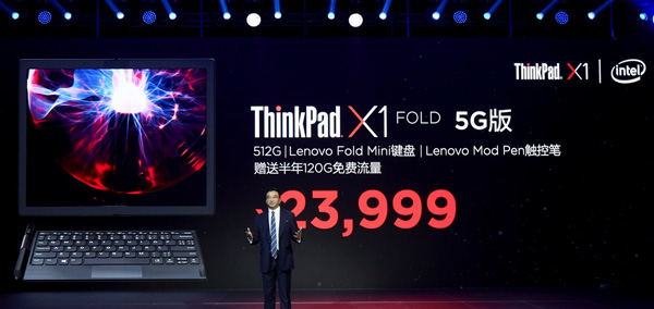 ׿۵ʼǱThinkPad X1 Foldа淢5Gۼ23999Ԫ