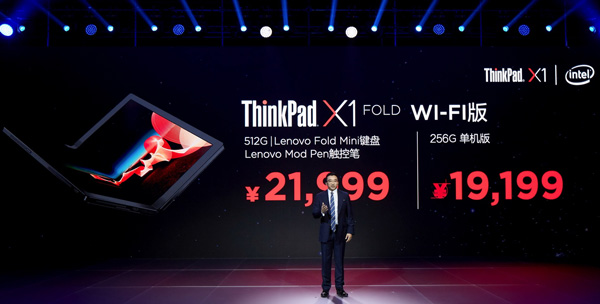 ׿۵ʼǱThinkPad X1 Foldа淢5Gۼ23999Ԫ