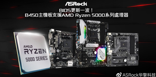 AM4 B450ϵBIOS£֧Ryzen 5000