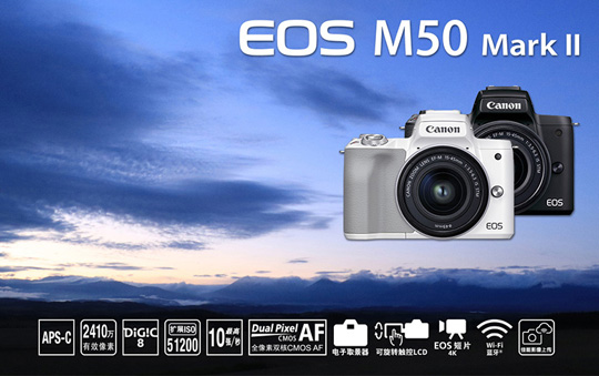 ȫ΢EOS M50 Mark IIۼ4099Ԫ