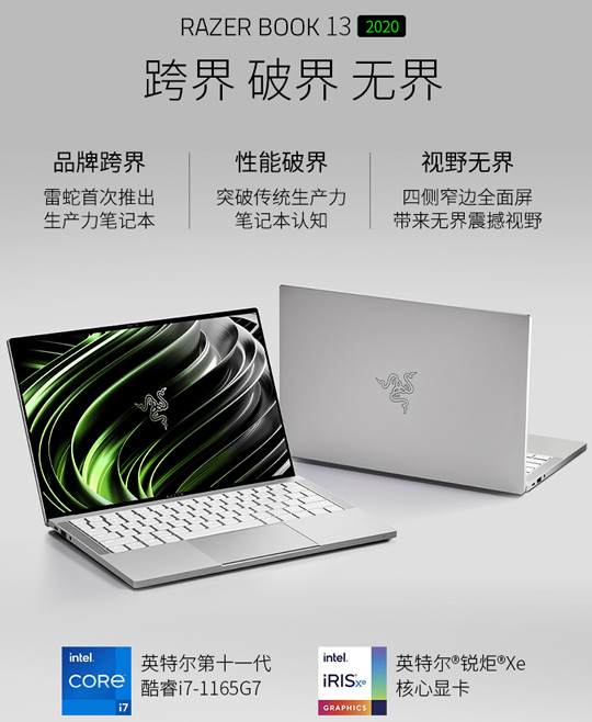 RazerBook 13濪i7-1165G74K