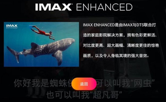 ѶƵTVȫ׷IMAX EnhancedӰƬ:3֩2