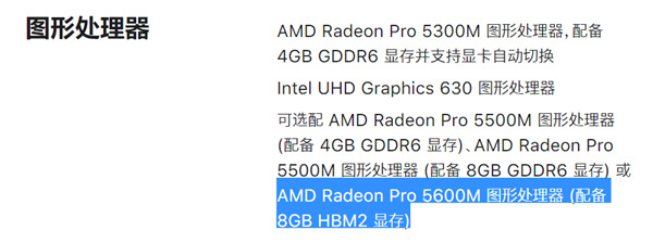 AMDƻ¿ưRadeon Pro 5600MƶԿNavi״μHBM2Դ