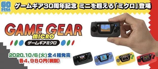 324ԪƳminiƻGame Gear Micro1 