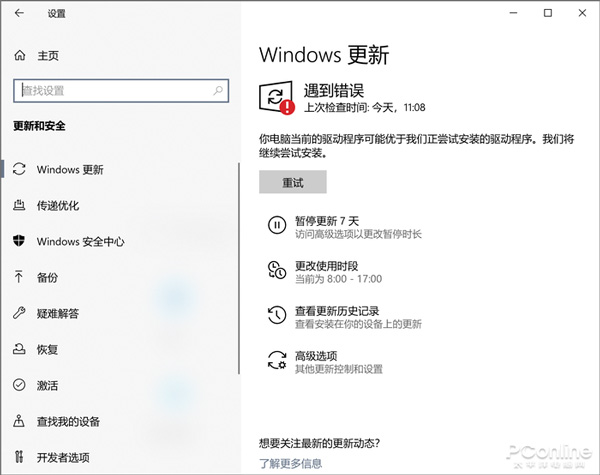 Win10񱨴Bug