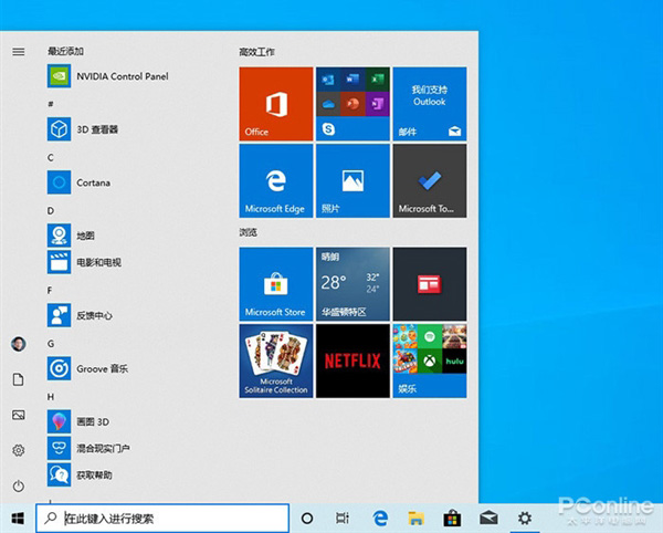 Windows 10 21H1°ȫ飡ʼ˵UI