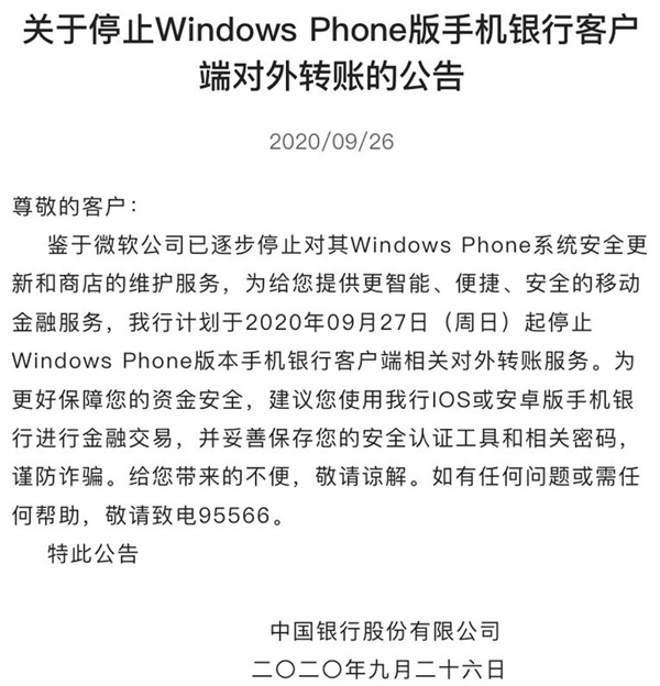 йWindows Phoneֻͻֹͣת:ٷƼiOSͰ׿