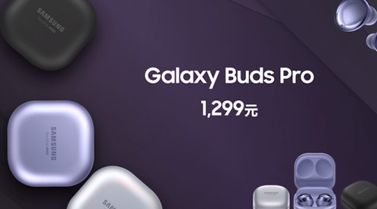 ǷGalaxy Buds Proۼ1299Ԫ