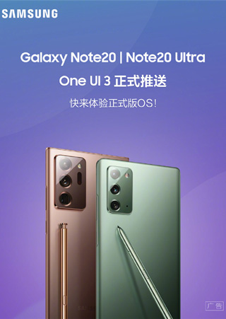 Galaxy Note 20/Ultraʽ׿11 One UI 3ʽ