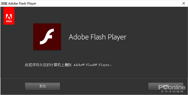 AdobeҲǿҽжFlashδWin10ɾFlash