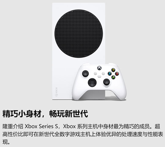 ΢Xbox Series SԤۣۼ2399Ԫ