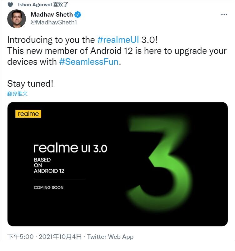 Android 12죡realme UI 3.0