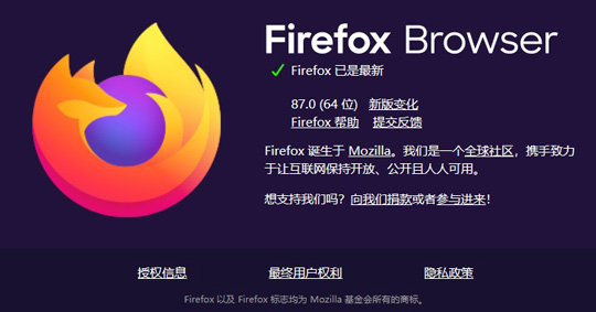 Firefox 87ʽ淢ȫmacOSĻĶ