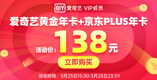 ʱ5۴PLUS+VIP꿨138Ԫ