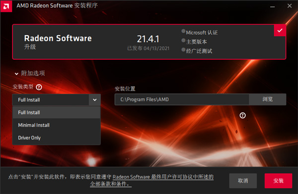 AMDԿRadeon Adrenalin 21.4.1“ȫͰ”