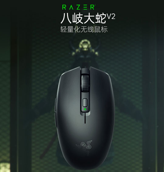 ߷Razer Orochi᪴V2Ϸ꣺ۼ399Ԫ