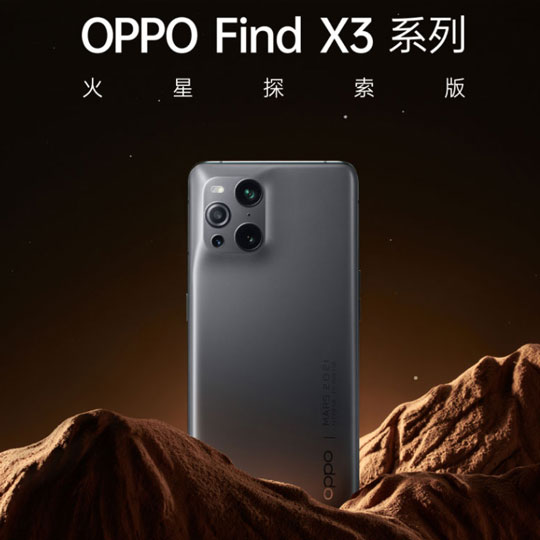 ½ǣOPPO Find X3 Proۣ̽6999Ԫ