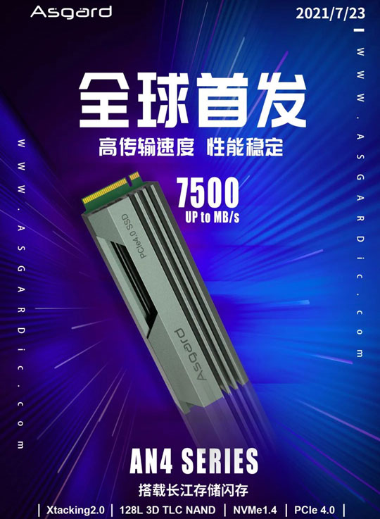 7.5GB/s˹׿PCIe 4.0 SSD洢128