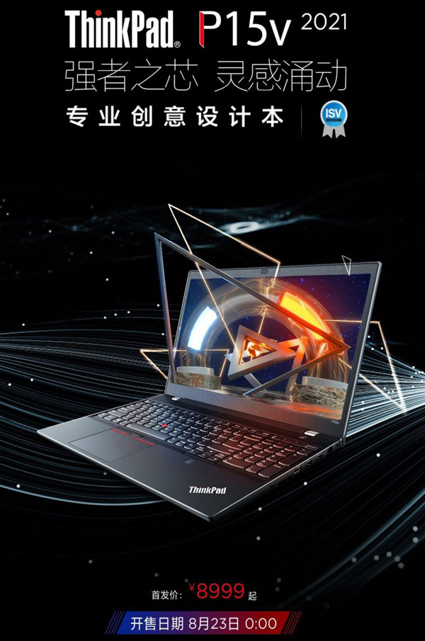 ThinkPad P15v 2021ʦվۣ׷8999Ԫ