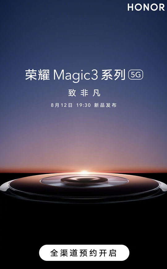 ҫMagic3ϵпȫԤԼ888+