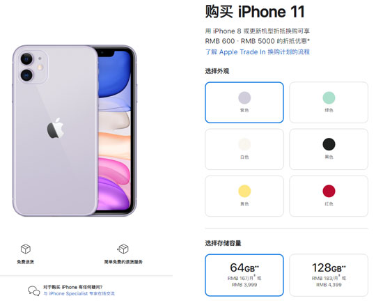 ƻiPhone 11iPhone 12ֻۣ3999Ԫ