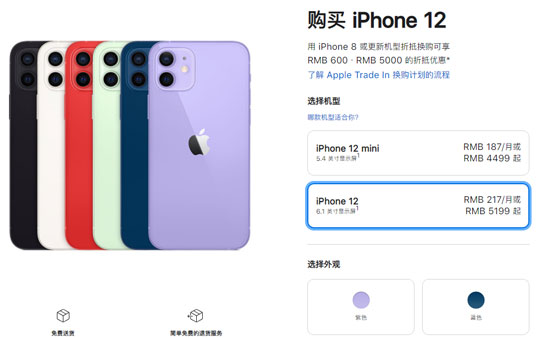 ƻiPhone 11iPhone 12ֻۣ3999Ԫ