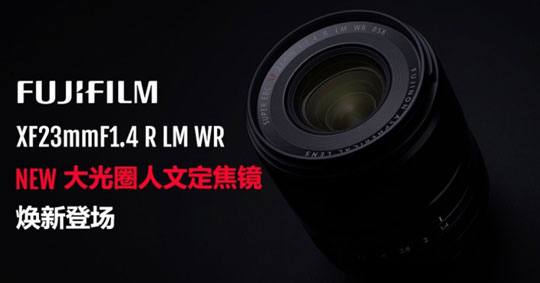 ʿXF 23mmF1.4 R LM WRXF 33mmF1.4 R LM WRͷ主ʿXϵAPS-C޷